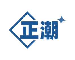 正潮 第3类化妆品商标图样