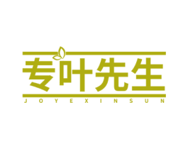 专叶先生 JOYEXINSUN 第44类医疗园艺商标图样