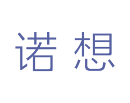 诺想 第10类医疗器械商标图样