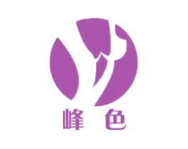峰色 第3类化妆品商标图样