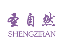 圣自然 第32类啤酒饮料商标图样
