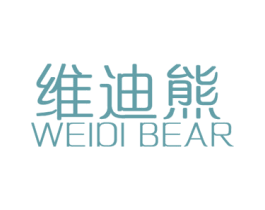 维迪熊  WEIDI BEAR 第5类医药商标图样