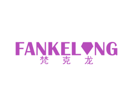 梵克龙 第14类珠宝钟表商标图样