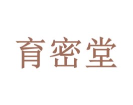 育密堂 第35类广告贸易商标图样