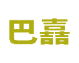 巴嚞 第9类科学仪器商标图样