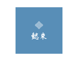 懿束 第15类乐器商标图样