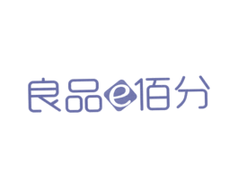 良品E佰分 第25类服装鞋帽商标图样