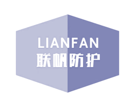 联帆防护 第10类医疗器械商标图样