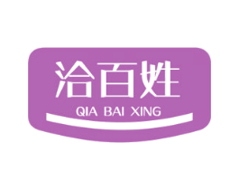 洽百姓 第35类广告贸易商标图样