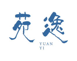 苑逸 第21类厨房洁具商标图样