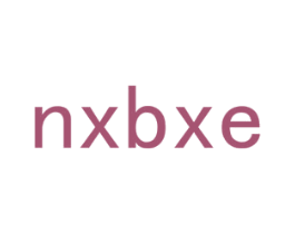 NXBXE 第25类服装鞋帽商标图样