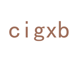 CIGXB 第25类服装鞋帽商标图样