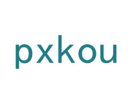 PXKOU 第3类化妆品商标图样
