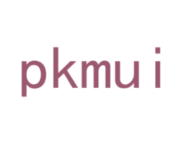 PKMUI 第3类化妆品商标图样