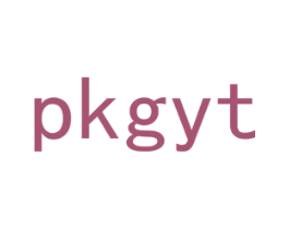 PKGYT 第25类服装鞋帽商标图样