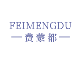 费蒙都 第5类医药商标图样