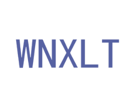 WNXLT 第25类服装鞋帽商标图样