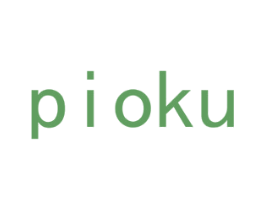 PIOKU 第25类服装鞋帽商标图样