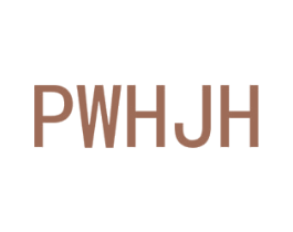 PWHJH 第3类化妆品商标图样