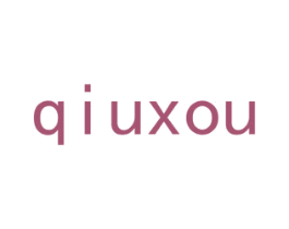 QIUXOU 第3类化妆品商标图样