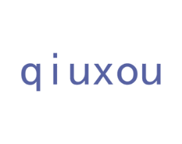 QIUXOU 第25类服装鞋帽商标图样