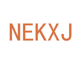 NEKXJ 第3类化妆品商标图样