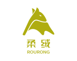 柔绒 第18类皮革箱包商标图样