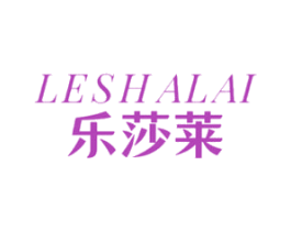 乐莎莱 第28类体育玩具商标图样