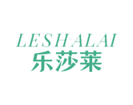 乐莎莱 第25类服装鞋帽商标图样
