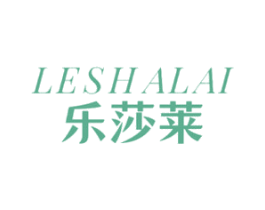 乐莎莱 第2类颜料油漆商标图样
