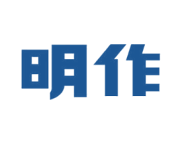 明作 第14类珠宝钟表商标图样