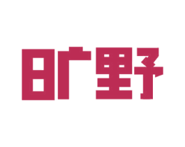 旷野 第28类体育玩具商标图样