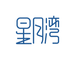 星月湾 第28类体育玩具商标图样