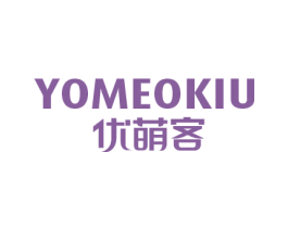 优萌客 YOMEOKIU 第28类体育玩具商标图样