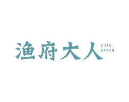 渔府大人 第43类餐饮酒店商标图样
