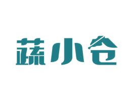 蔬小仓 第35类广告贸易商标图样