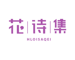 花诗集 HLOISAQEI 第31类水果花木商标图样