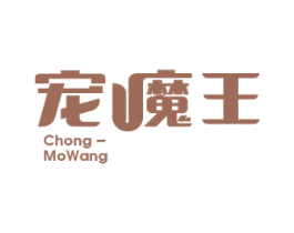 宠魔王 第31类水果花木商标图样