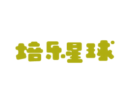 培乐星球 第31类水果花木商标图样