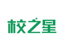 校之星 第41类教育娱乐商标图样