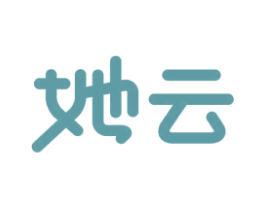 她云 第43类餐饮酒店商标图样