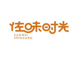 佐味时光 第29类食品商标图样