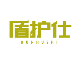 盾护仕 第10类医疗器械商标图样