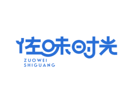 佐味时光 第30类小食配料商标图样