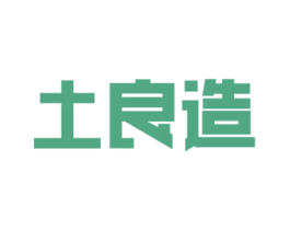 土良造 第30类小食配料商标图样