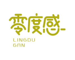 零度感 第30类小食配料商标图样