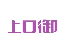 上口御 第30类小食配料商标图样