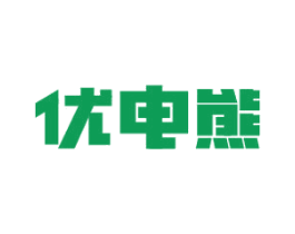 优电熊 第11类家用电器商标图样