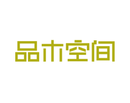 品木空间 第19类建筑材料商标图样