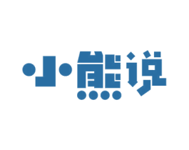 小熊说 第11类家用电器商标图样